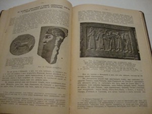 Очерки по еврейской истории и культуре. 1912г.