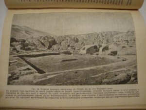 Очерки по еврейской истории и культуре. 1912г.