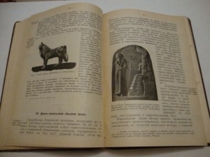 Очерки по еврейской истории и культуре. 1912г.