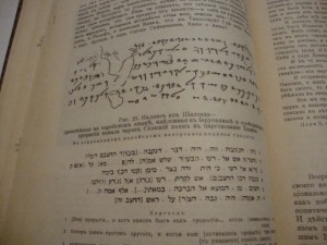 Очерки по еврейской истории и культуре. 1912г.