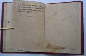 ХХ лет РККА майор Холодный