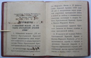ХХ лет РККА майор Холодный
