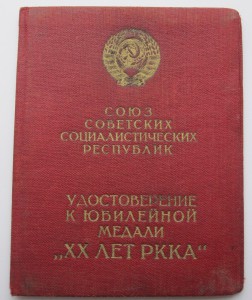 ХХ лет РККА майор Холодный