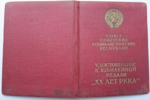 ХХ лет РККА майор Холодный