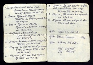 КОМПЛЕКТ (4 дубликата - 2 КЗ, ОВ-II и Отвага) !!!
