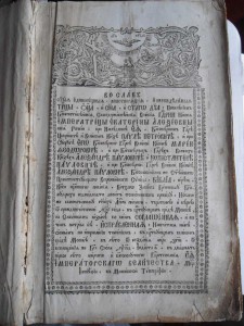 "Елизаветинская"Библия