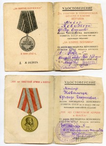 КЗ 3657*** + ОК - указ - 50 лет ВОР...