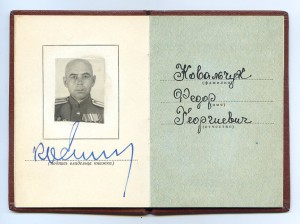 КЗ 3657*** + ОК - указ - 50 лет ВОР...