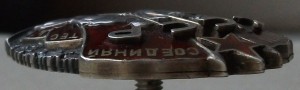 Знак Почёта № 13*** "ЧЕ" --- МОНДВОР ---
