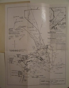 Цусимский бой - 50 лет (1905-1955). Нью-Йорк, 1956.