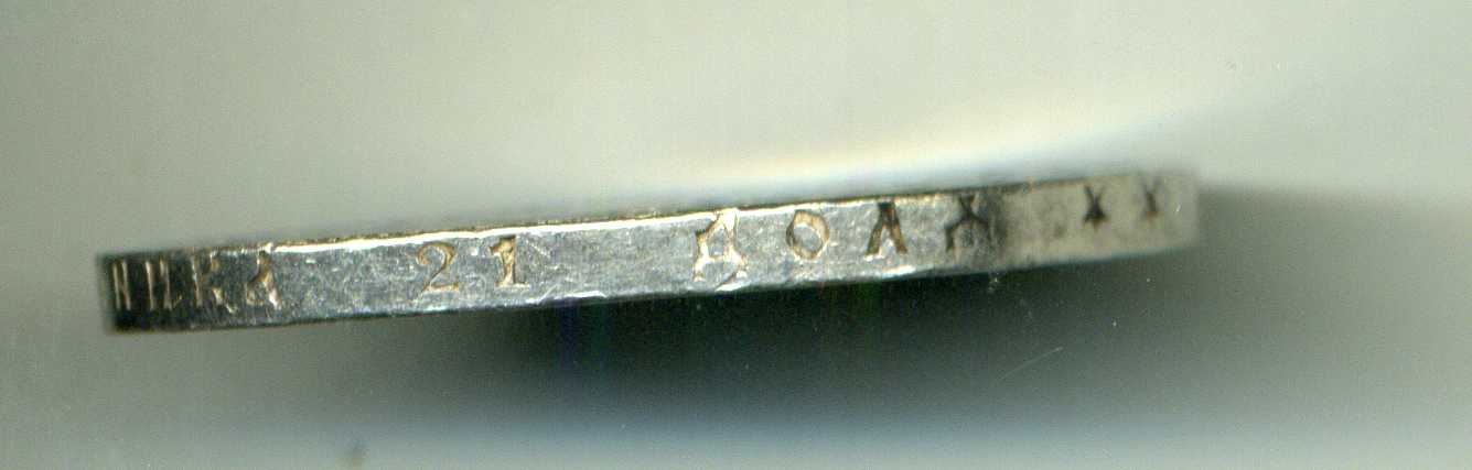 Рубль Н2 1897 г в очень хорошем состоянии