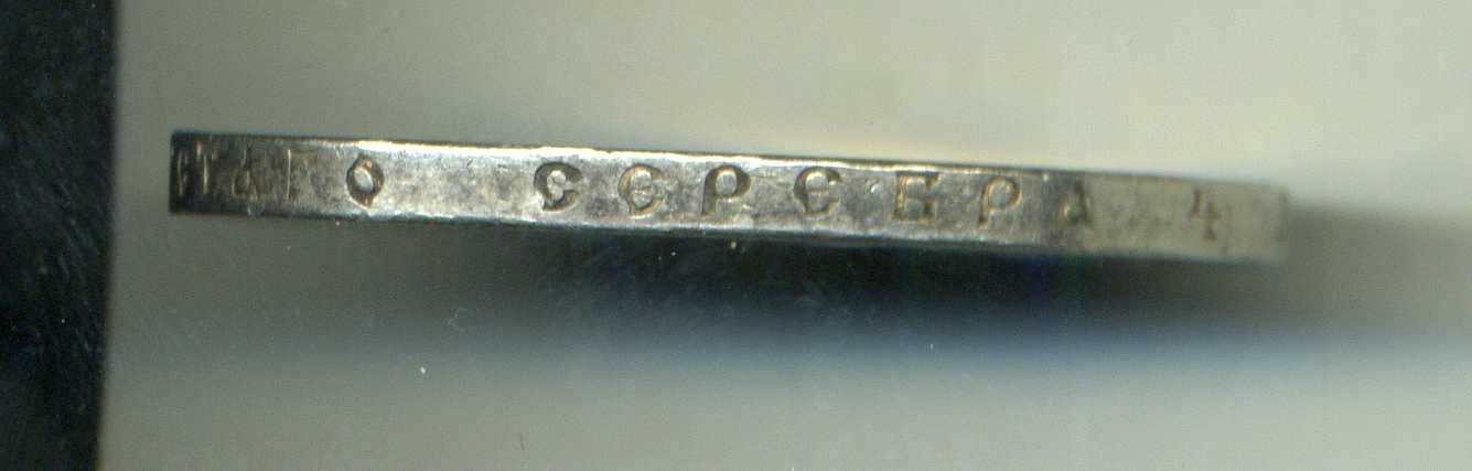 Рубль Н2 1897 г в очень хорошем состоянии