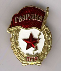 ГВАРДИЯ ПМР