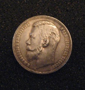 1 рубль 1907 Э.Б. состояние, патина