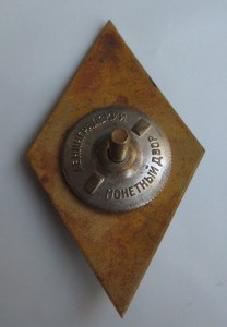 Экипажный знак