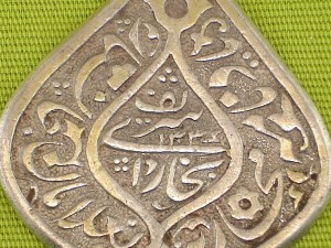 Медаль Бухарского Эмира.