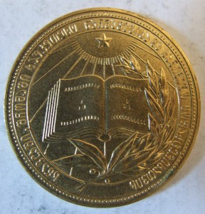 Большая золотая школьная медаль Грузии