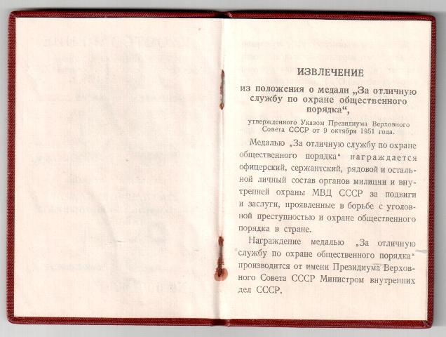 ООП 1954 года вручения