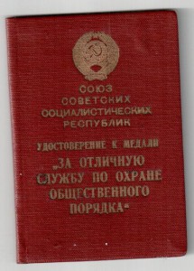 ООП 1954 года вручения