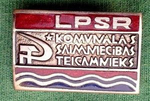 ОТЛИЧНИК КОММУНАЛЬНОГО ХОЗ-ВА ЛАТВ.СССР.док +грамота большая