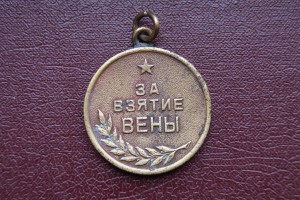 ВЕНА с 1 рубля , без МПЦ ...