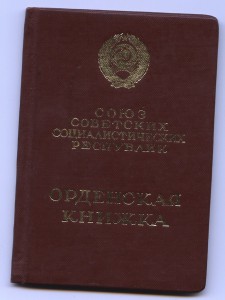 Революция № 638 ЛЮКС  на доке ,патина , в коллекцию!