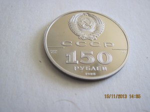 150 рублей ПЛАТИНА (слово о полку Игореве) по РФ.