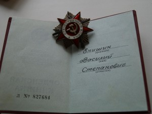 комплект черноморца, "награда нашла героя" БКЗ