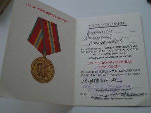 комплект черноморца, "награда нашла героя" БКЗ