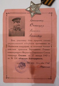 красивый комплект со Славой III ст.,благодарности и орденск.