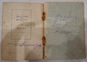 красивый комплект со Славой III ст.,благодарности и орденск.