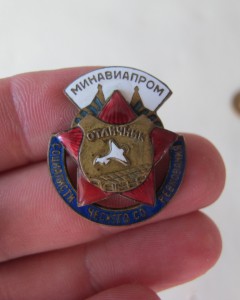 ОСС авиапром