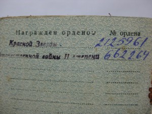 ОВ 2 ст. № 662264 (с клеймом на ордене и на закрутке)