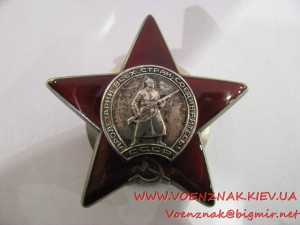 Орден "Красная звезда" №3592708 с орденской книжкой