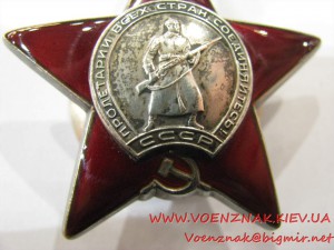 Орден "Красная звезда" №3592708 с орденской книжкой