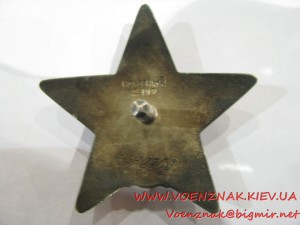 Орден "Красная звезда" №3592708 с орденской книжкой