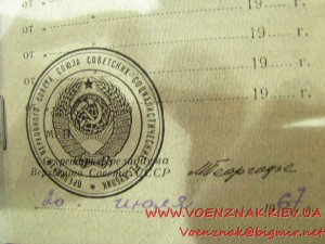 Орден "Красная звезда" №3592708 с орденской книжкой