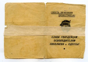 6 благодарностей Николаев, Одесса,, Дунай,,Бендеры,,.....