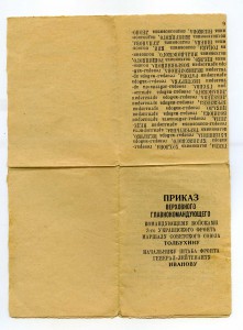6 благодарностей Николаев, Одесса,, Дунай,,Бендеры,,.....