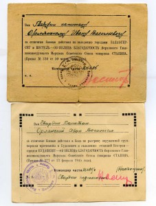 6 благодарностей Николаев, Одесса,, Дунай,,Бендеры,,.....