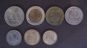 Подборка монет 1992-1993 года (без супер редких)