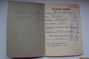 КОМПЛЕКТ ДОКОВ  на  ЕВРЕЯ КОТОВСКОГО ШМУЛЬ(САМУИЛ) АБРАМОВИЧ