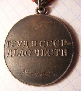 ТО №19985.Треугольная колодка.