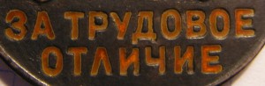 ТО №19985.Треугольная колодка.