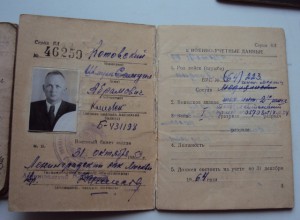 КОМПЛЕКТ ДОКОВ  на  ЕВРЕЯ КОТОВСКОГО ШМУЛЬ(САМУИЛ) АБРАМОВИЧ