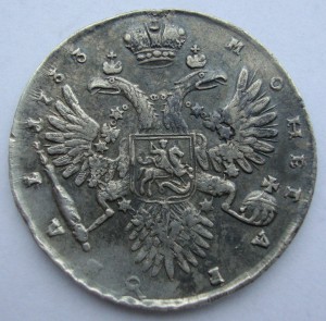 Рубль Анны- 1733 г, хороший.