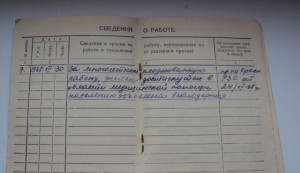 КОМПЛЕКТ ДОКОВ  на  ЕВРЕЯ КОТОВСКОГО ШМУЛЬ(САМУИЛ) АБРАМОВИЧ