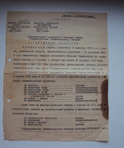 КОМПЛЕКТ ДОКОВ  на  ЕВРЕЯ КОТОВСКОГО ШМУЛЬ(САМУИЛ) АБРАМОВИЧ