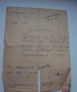 КОМПЛЕКТ ДОКОВ  на  ЕВРЕЯ КОТОВСКОГО ШМУЛЬ(САМУИЛ) АБРАМОВИЧ