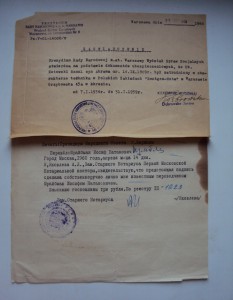 КОМПЛЕКТ ДОКОВ  на  ЕВРЕЯ КОТОВСКОГО ШМУЛЬ(САМУИЛ) АБРАМОВИЧ